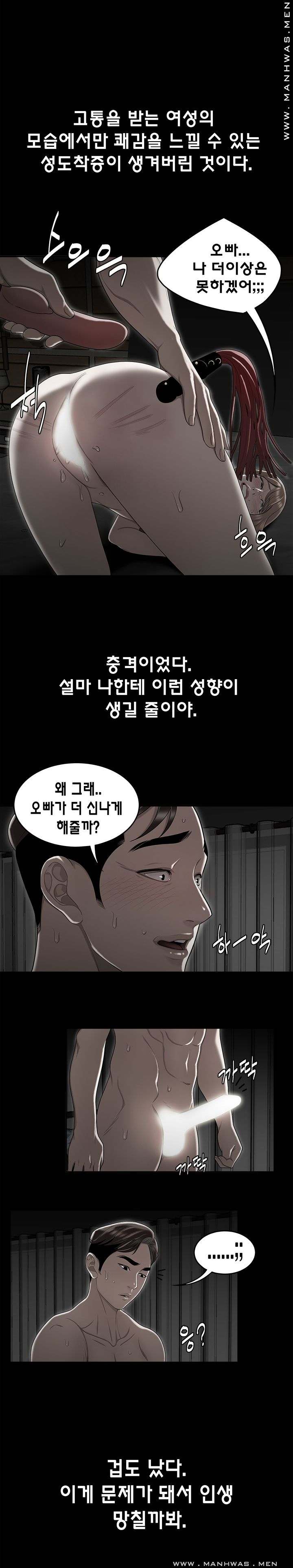 Overpaid Within Raw Chapter 10 Page 6