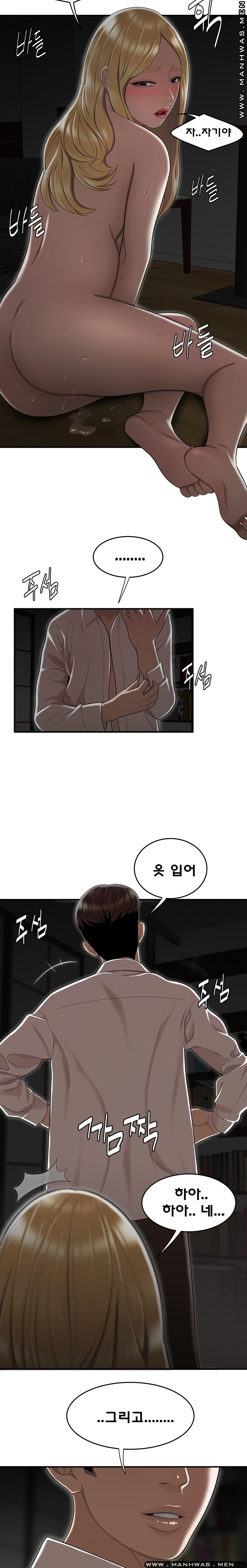 Overpaid Within Raw Chapter 10 Page 9