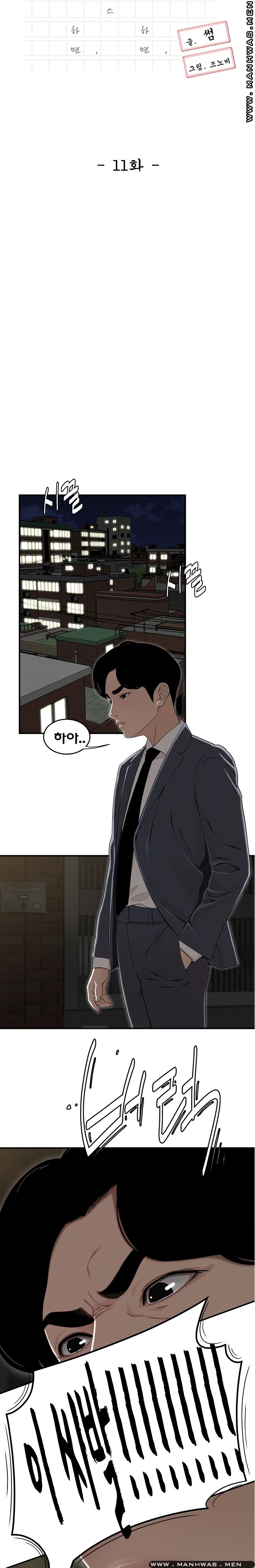 Overpaid Within Raw Chapter 11 Page 2