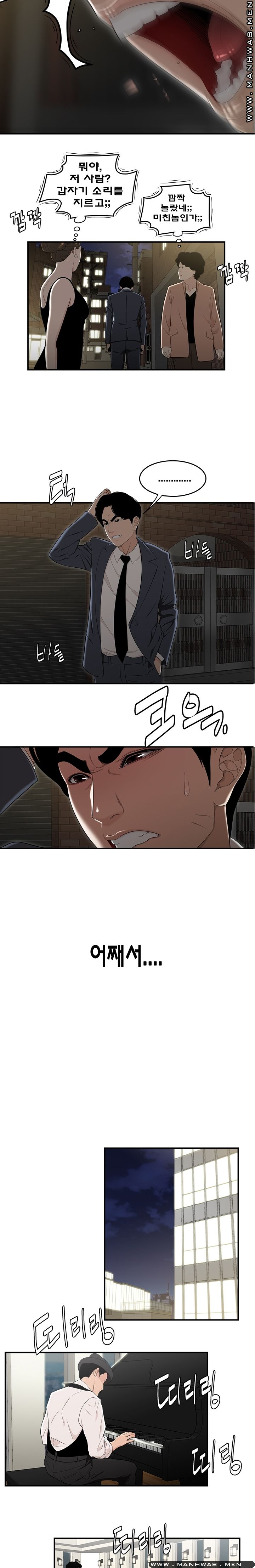 Overpaid Within Raw Chapter 11 Page 3