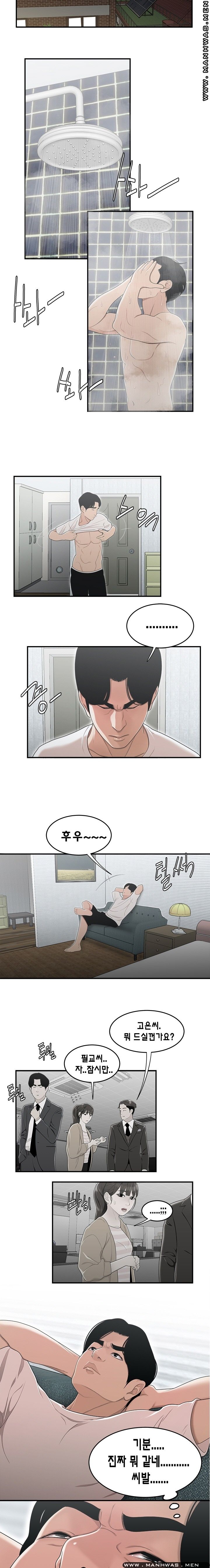 Overpaid Within Raw Chapter 11 Page 7