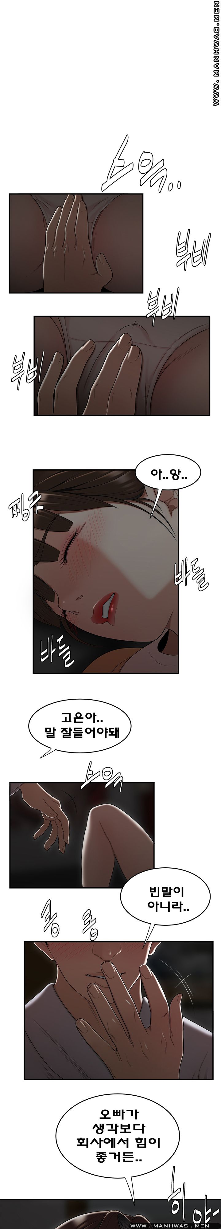 Overpaid Within Raw Chapter 12 Page 1