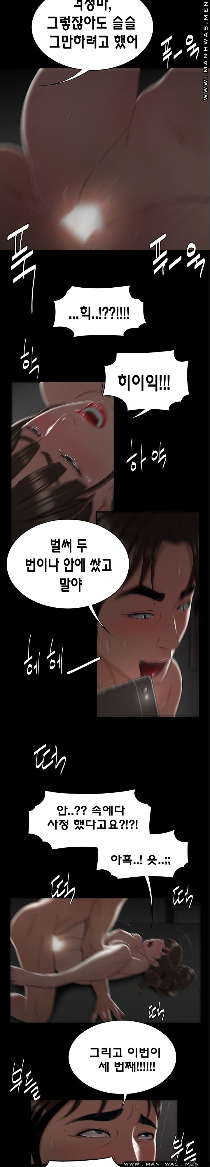 Overpaid Within Raw Chapter 12 Page 10