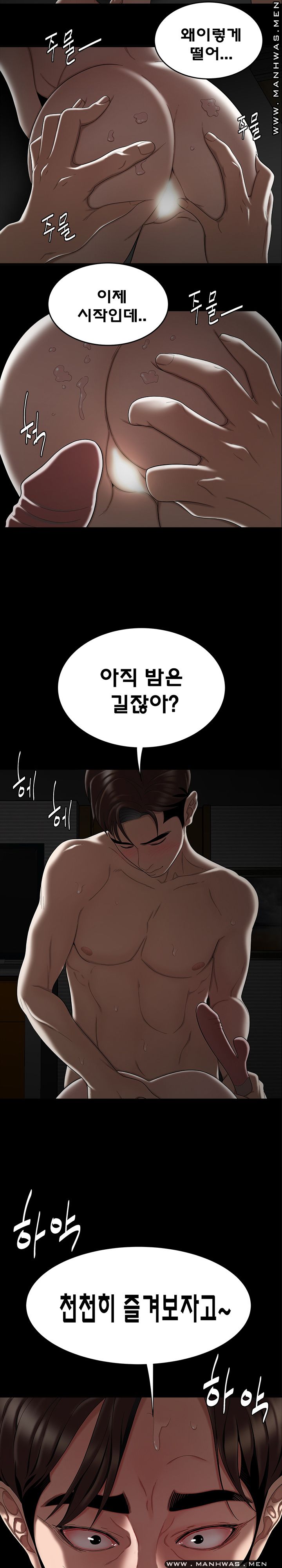 Overpaid Within Raw Chapter 12 Page 13