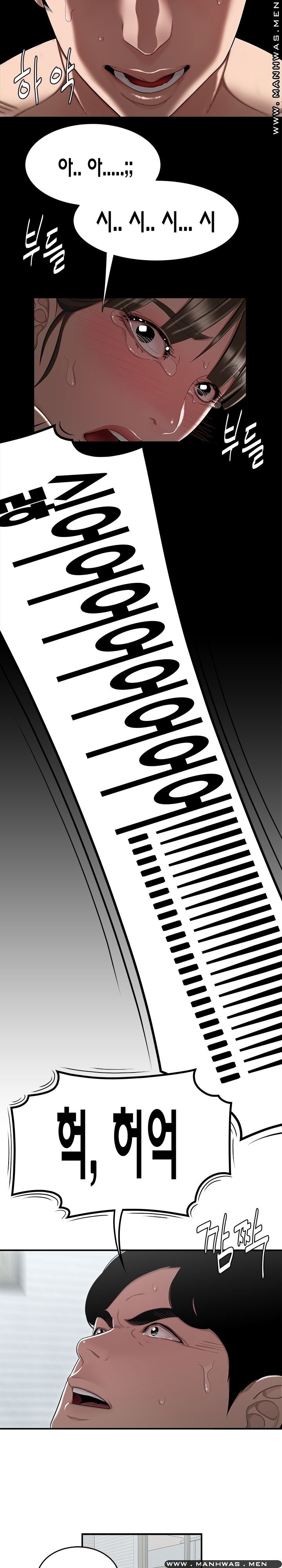 Overpaid Within Raw Chapter 12 Page 14