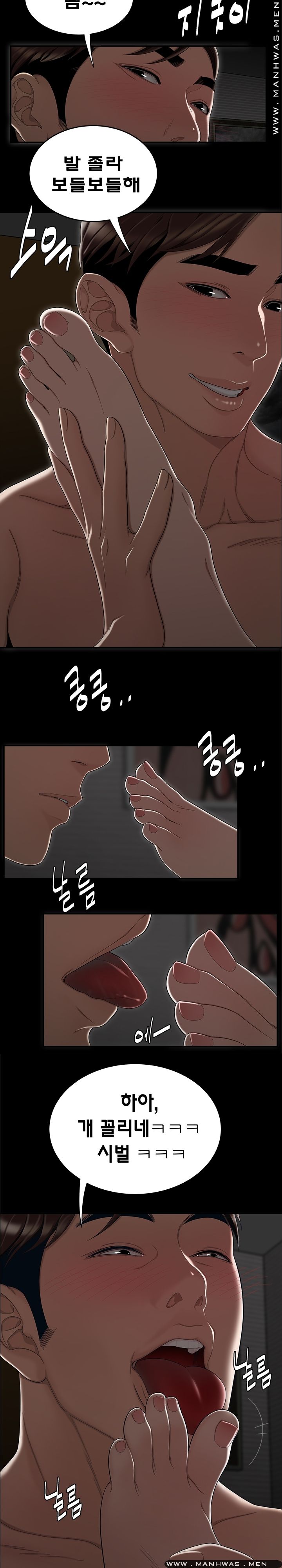 Overpaid Within Raw Chapter 12 Page 4
