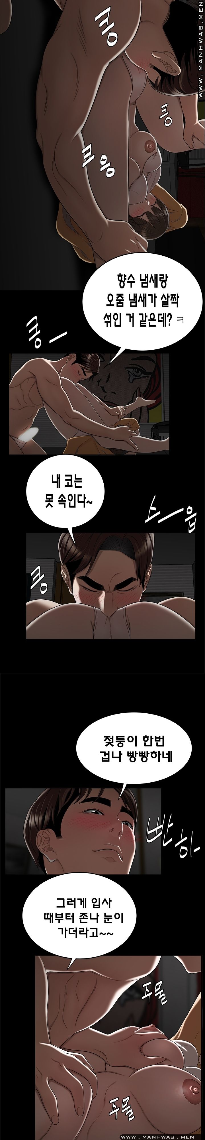 Overpaid Within Raw Chapter 12 Page 6