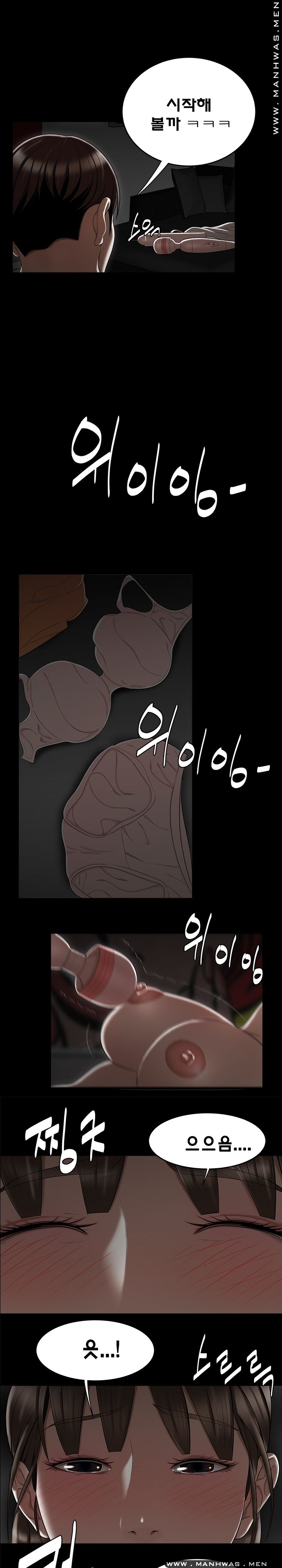Overpaid Within Raw Chapter 12 Page 8