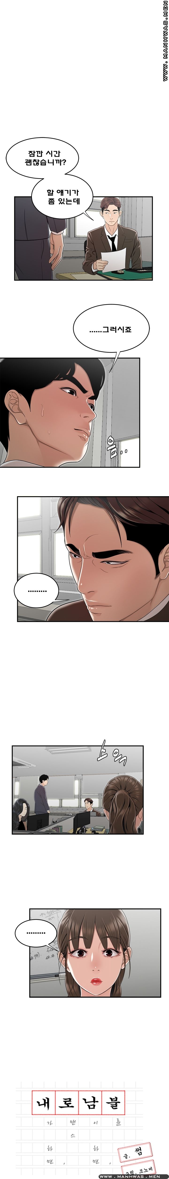 Overpaid Within Raw Chapter 13 Page 1