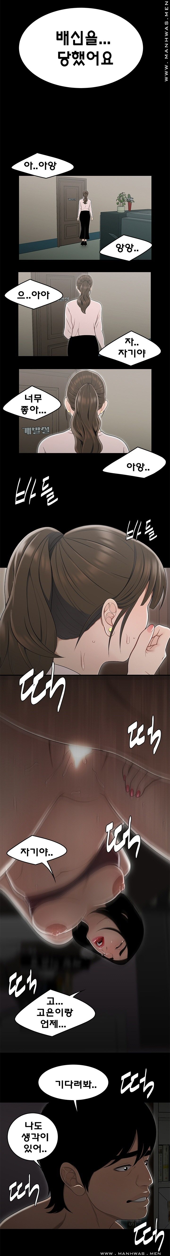 Overpaid Within Raw Chapter 13 Page 10