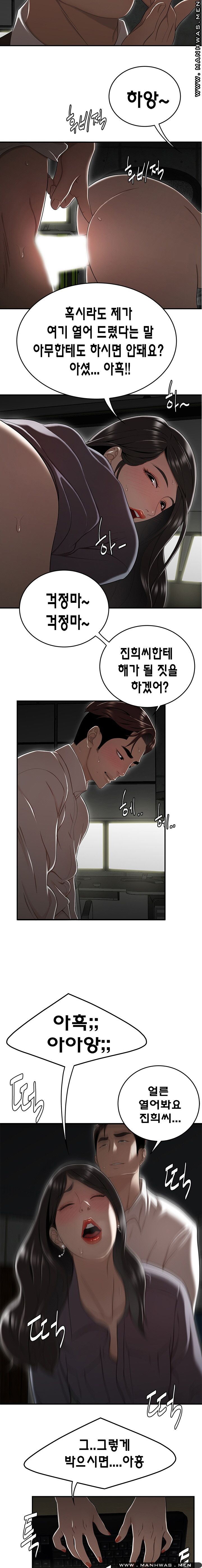 Overpaid Within Raw Chapter 13 Page 14