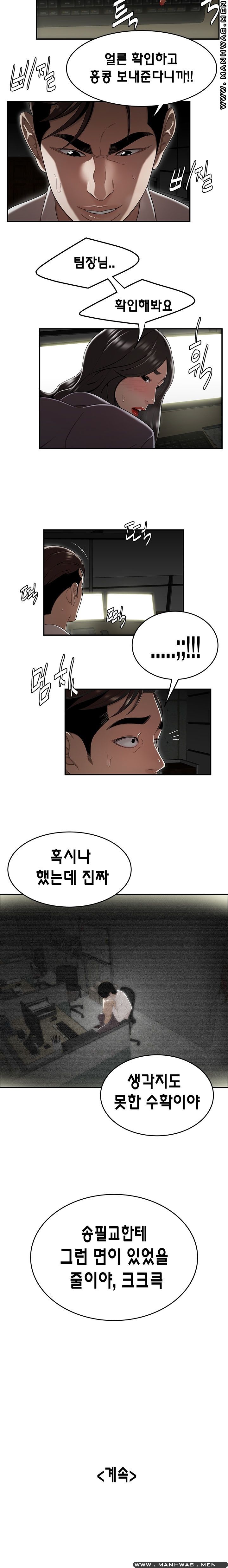 Overpaid Within Raw Chapter 13 Page 15