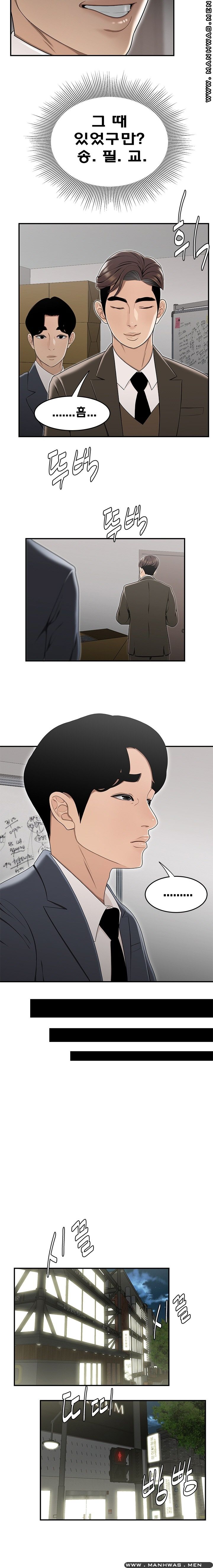 Overpaid Within Raw Chapter 13 Page 7
