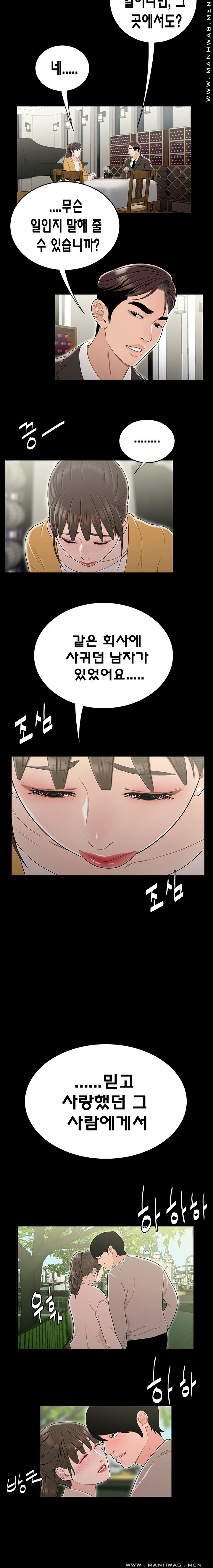 Overpaid Within Raw Chapter 13 Page 9