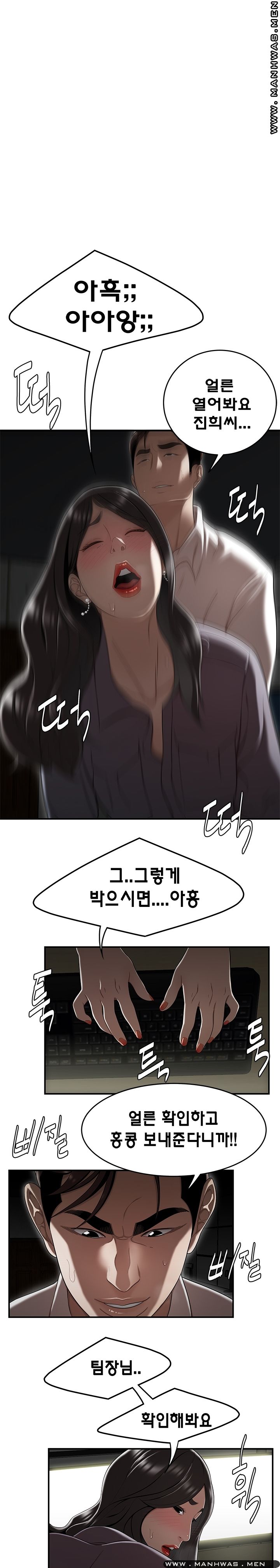 Overpaid Within Raw Chapter 14 Page 1