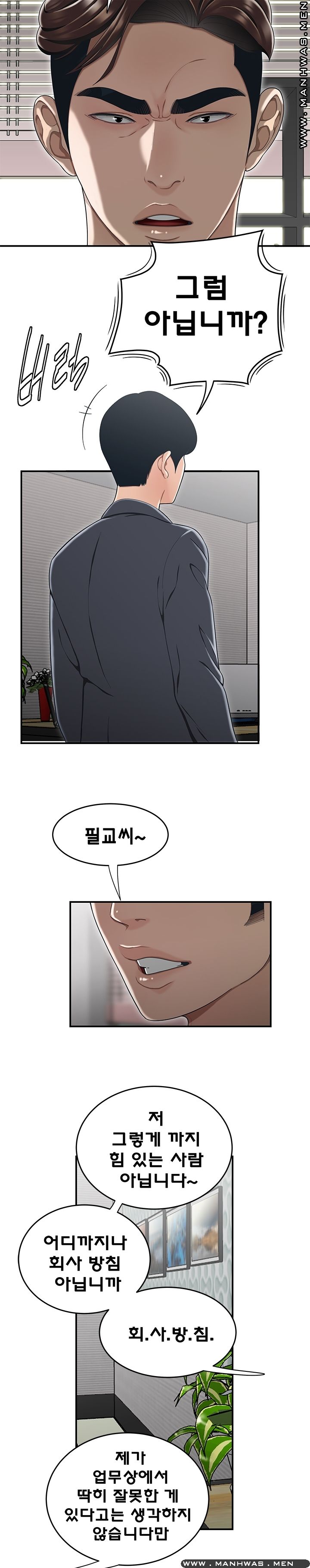 Overpaid Within Raw Chapter 14 Page 10