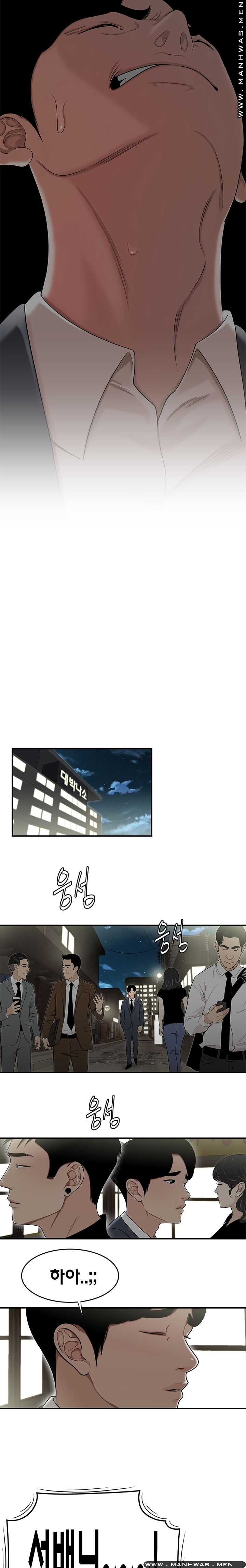 Overpaid Within Raw Chapter 14 Page 16
