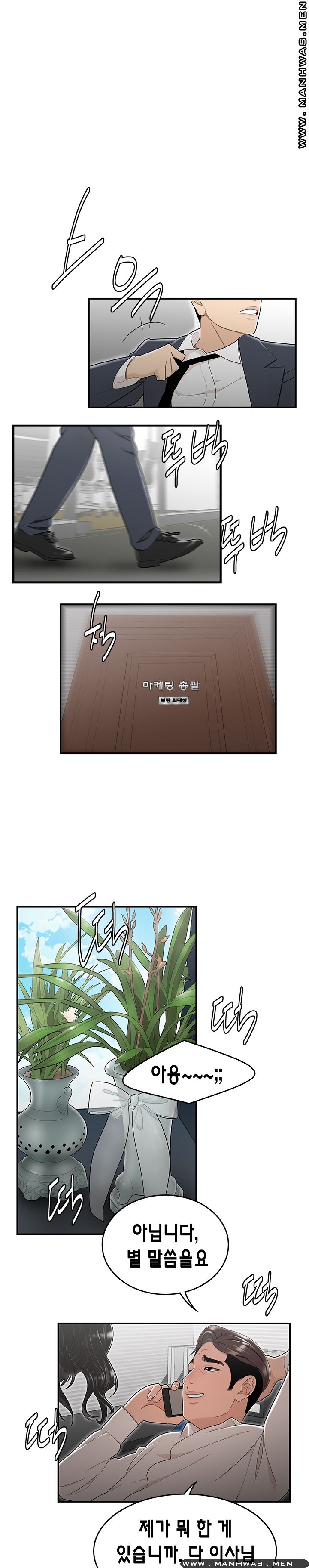 Overpaid Within Raw Chapter 14 Page 7