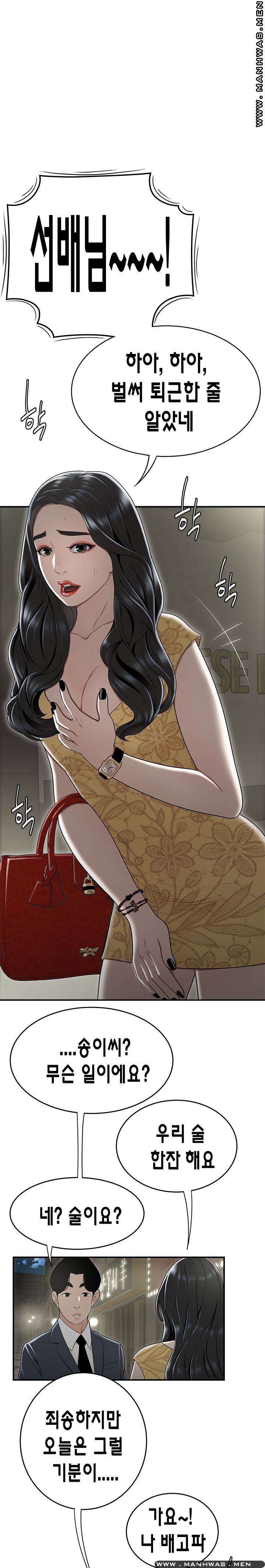 Overpaid Within Raw Chapter 15 Page 1