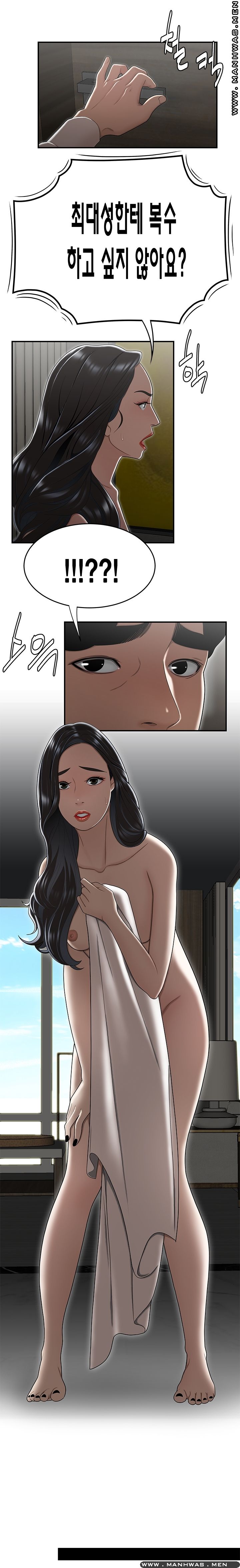 Overpaid Within Raw Chapter 15 Page 11