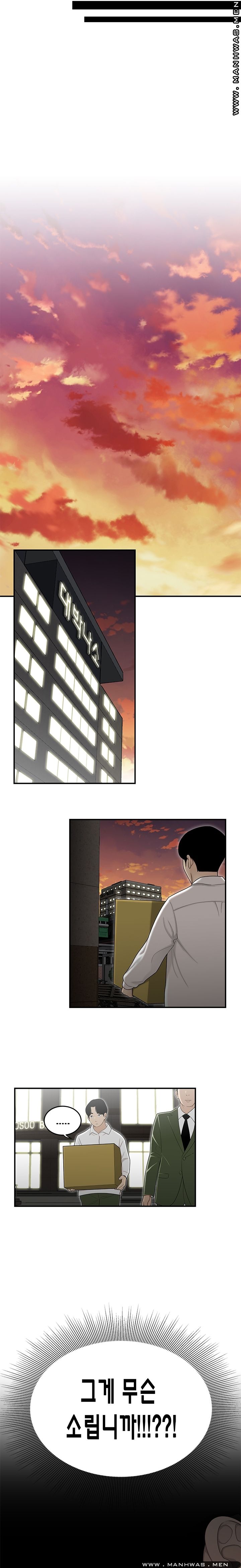 Overpaid Within Raw Chapter 15 Page 12