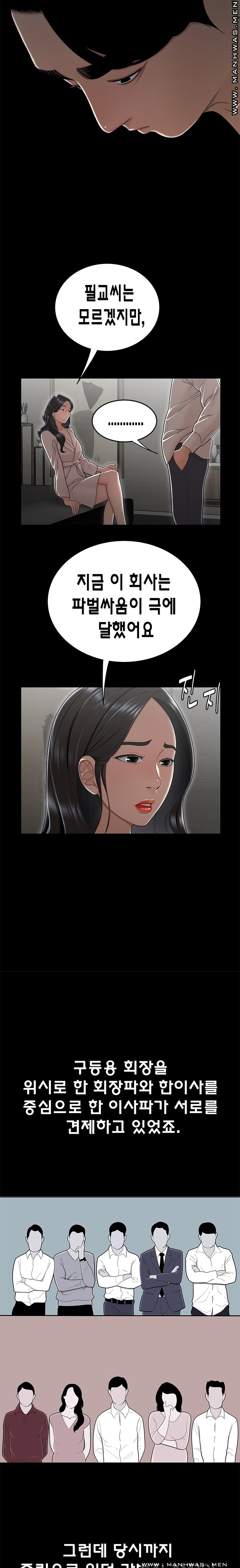 Overpaid Within Raw Chapter 15 Page 13