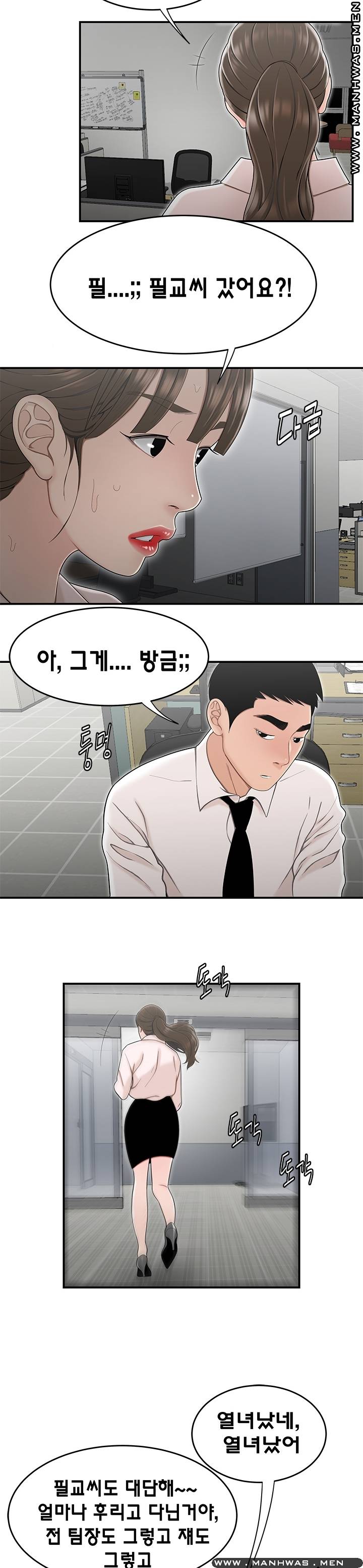 Overpaid Within Raw Chapter 15 Page 17