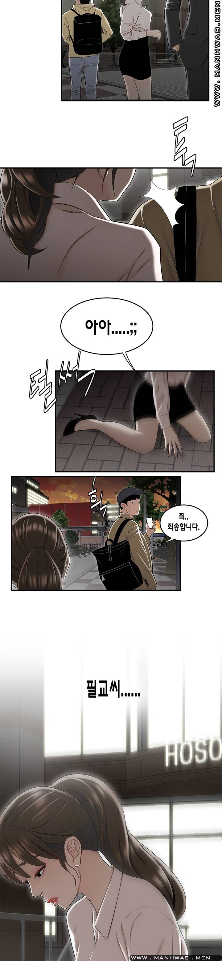Overpaid Within Raw Chapter 15 Page 19