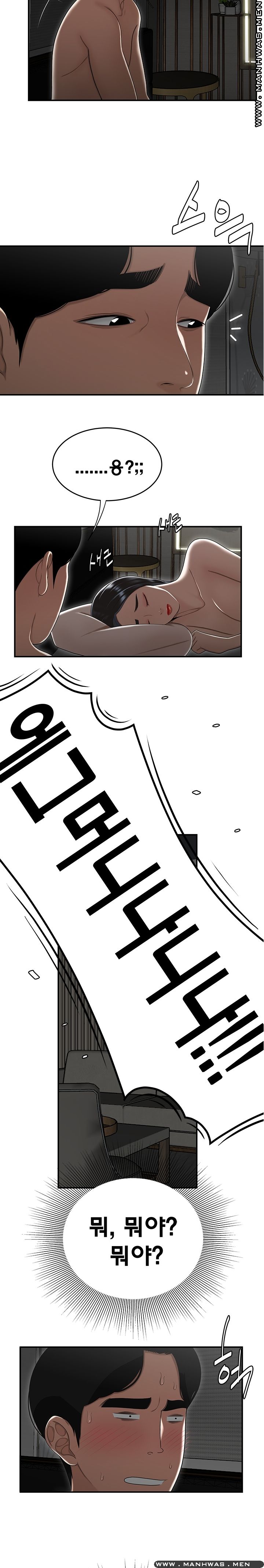 Overpaid Within Raw Chapter 15 Page 4