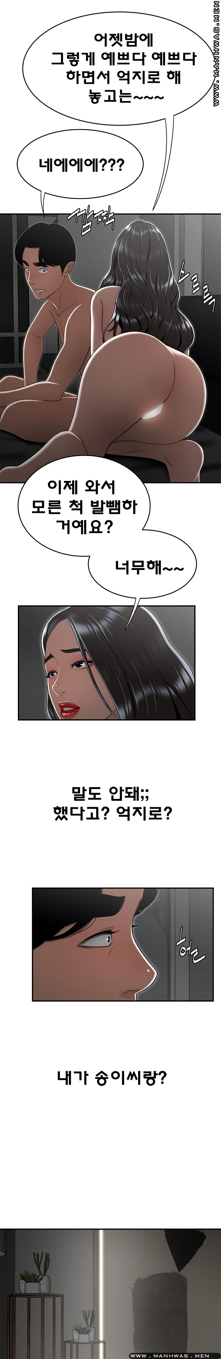 Overpaid Within Raw Chapter 15 Page 6