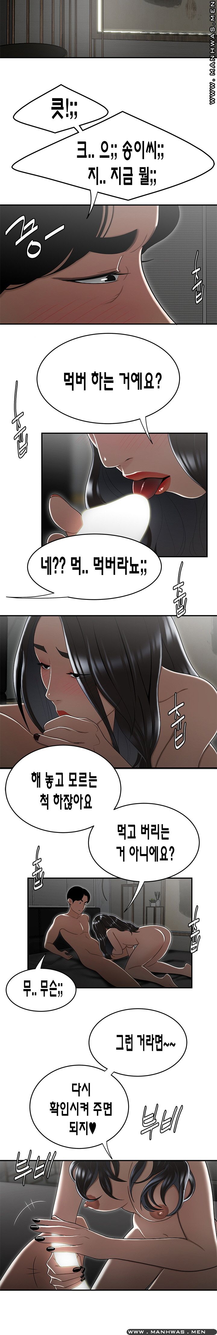 Overpaid Within Raw Chapter 15 Page 7
