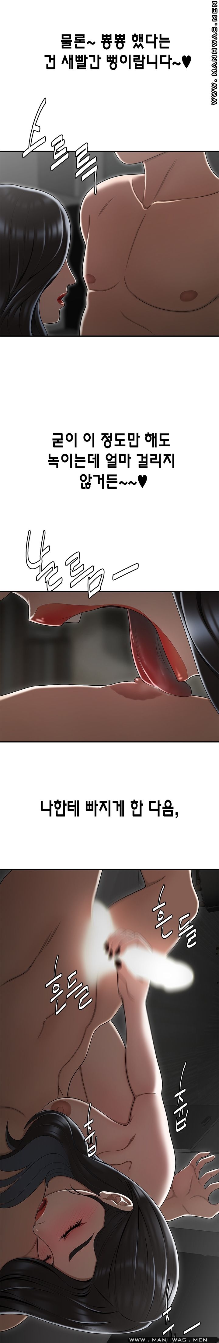 Overpaid Within Raw Chapter 15 Page 8