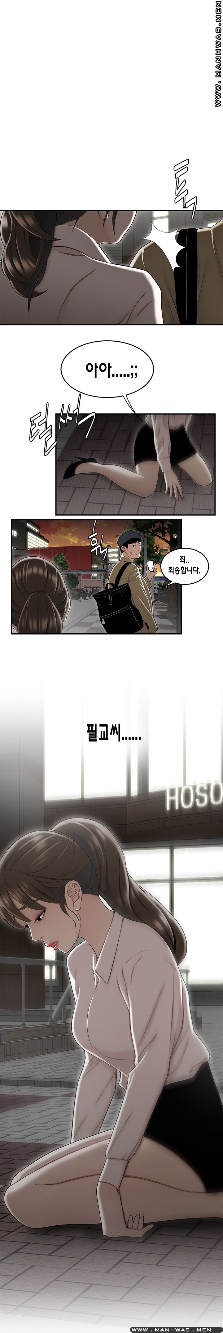 Overpaid Within Raw Chapter 16 Page 1