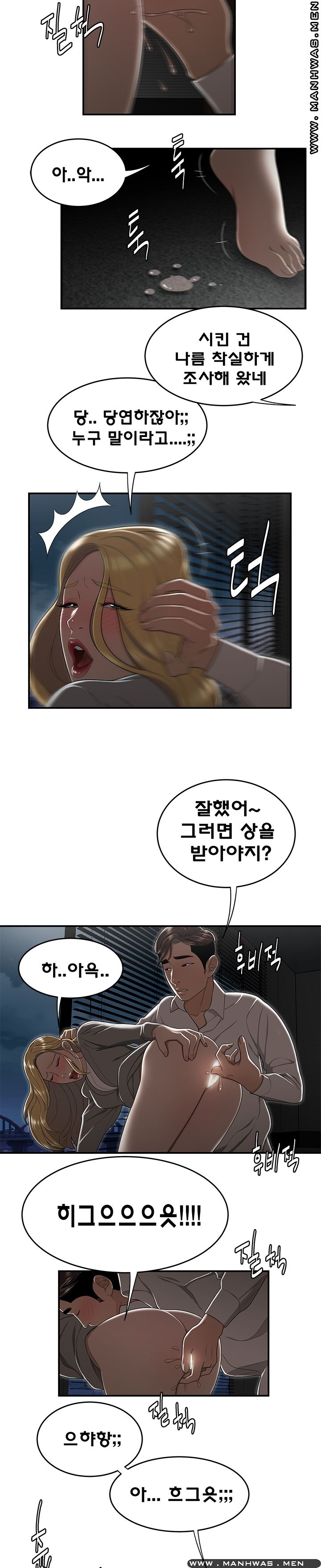 Overpaid Within Raw Chapter 16 Page 15