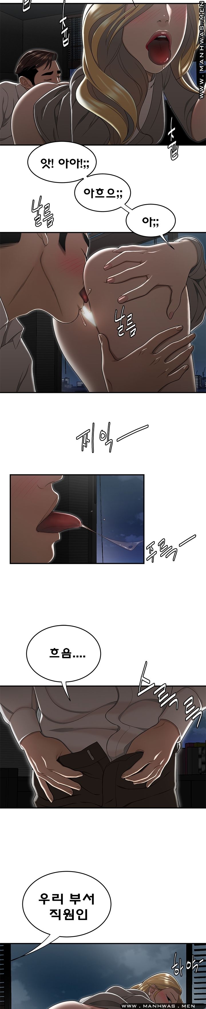Overpaid Within Raw Chapter 16 Page 16