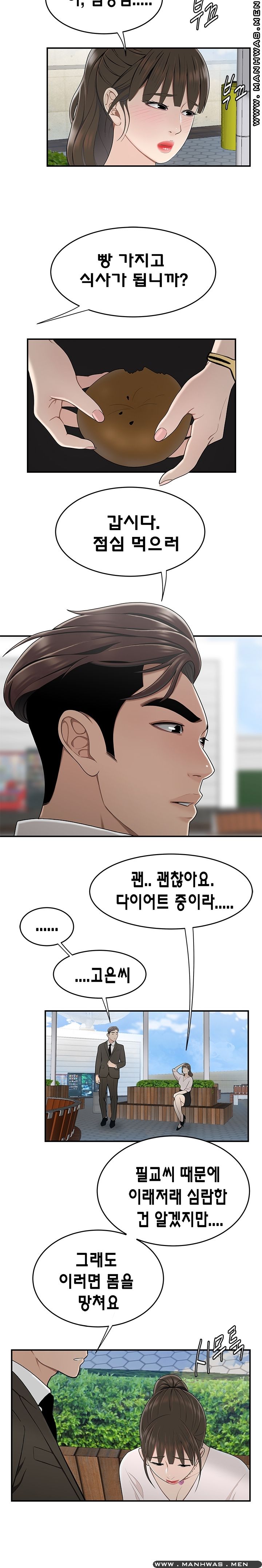 Overpaid Within Raw Chapter 16 Page 6