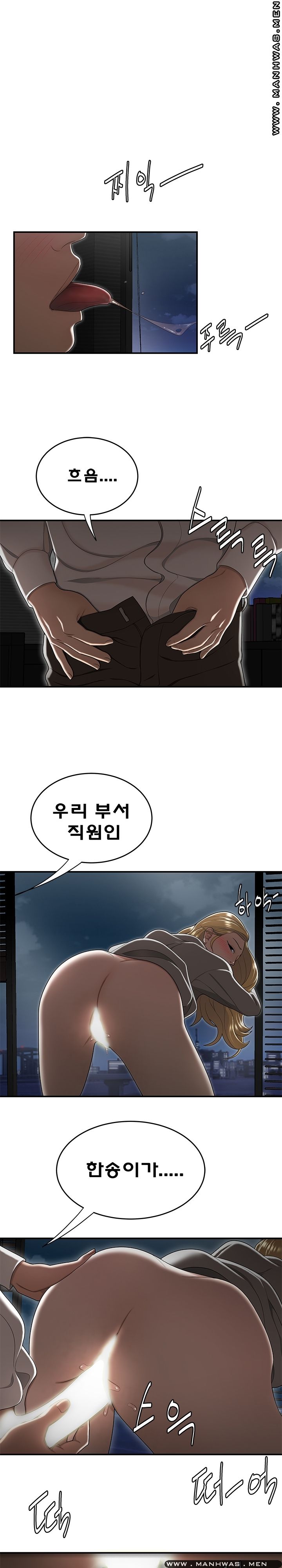 Overpaid Within Raw Chapter 17 Page 1