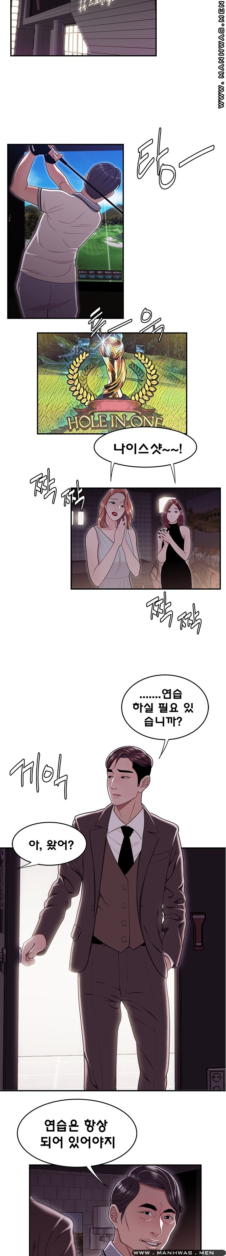Overpaid Within Raw Chapter 17 Page 10
