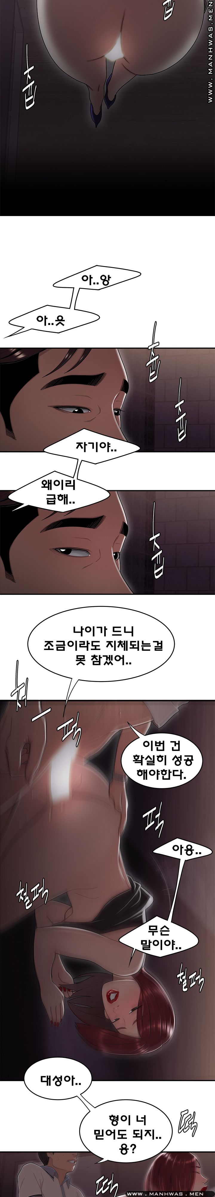 Overpaid Within Raw Chapter 17 Page 16