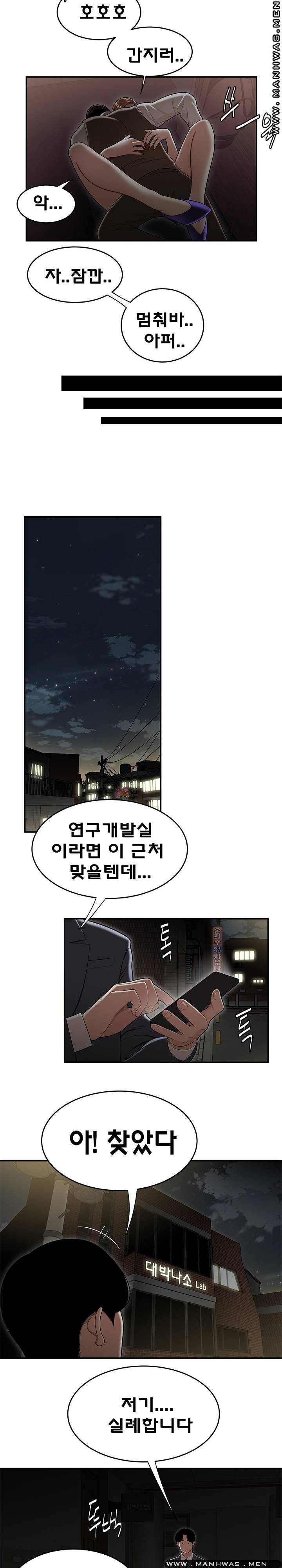 Overpaid Within Raw Chapter 17 Page 19
