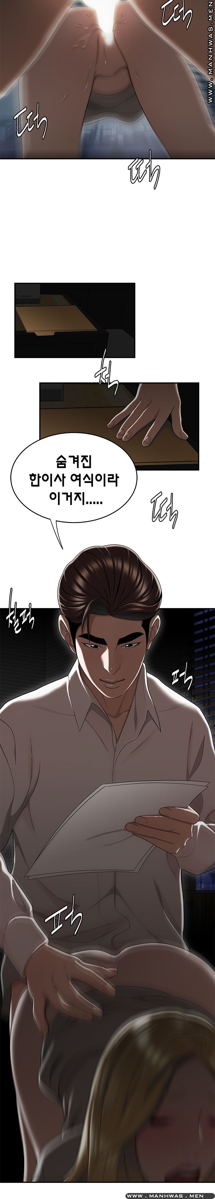Overpaid Within Raw Chapter 17 Page 2