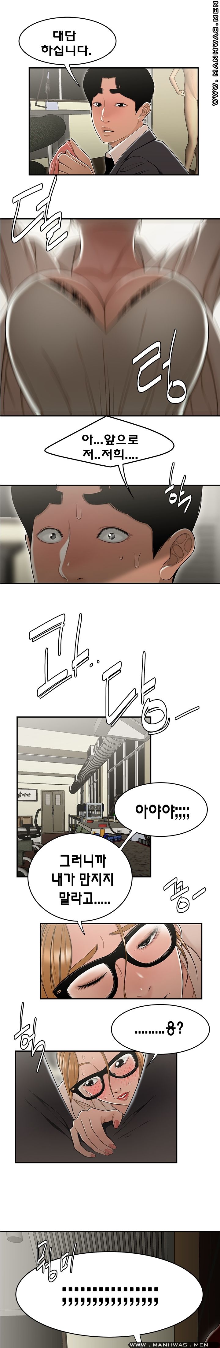 Overpaid Within Raw Chapter 18 Page 13