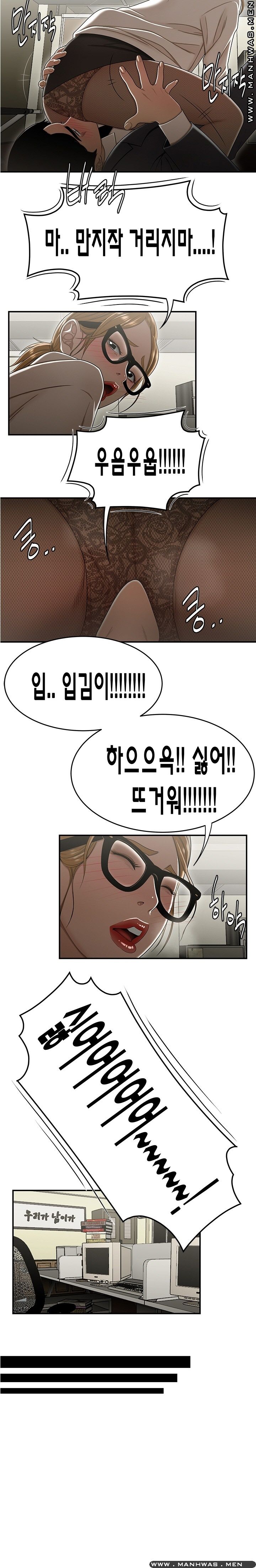 Overpaid Within Raw Chapter 18 Page 15