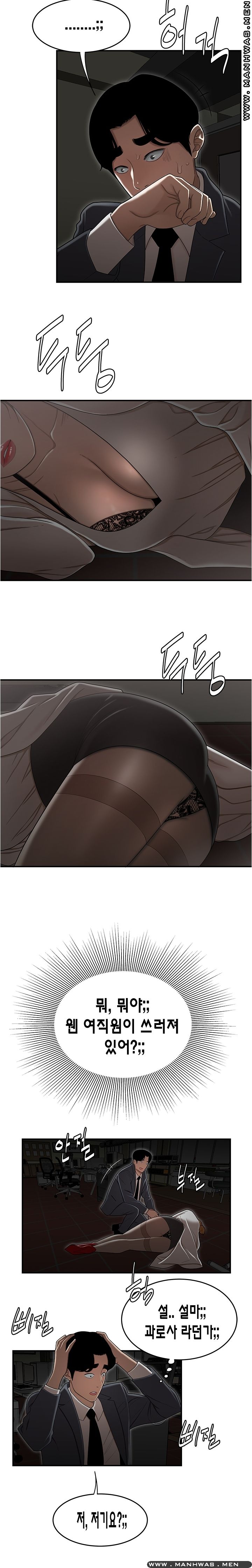 Overpaid Within Raw Chapter 18 Page 3