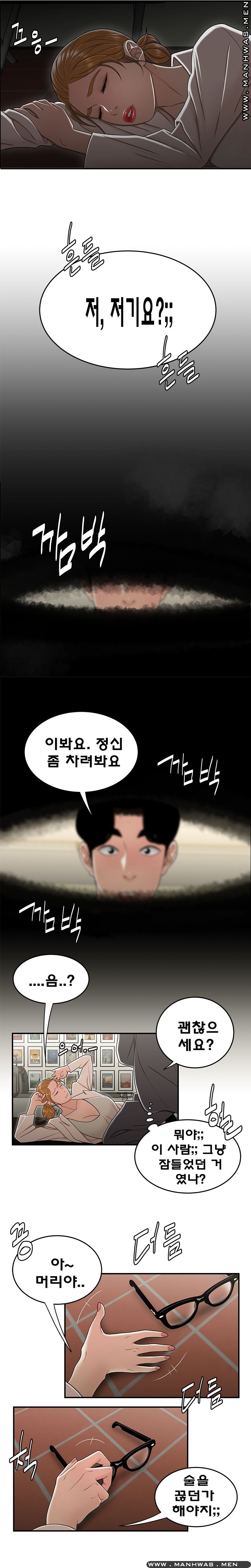 Overpaid Within Raw Chapter 18 Page 4