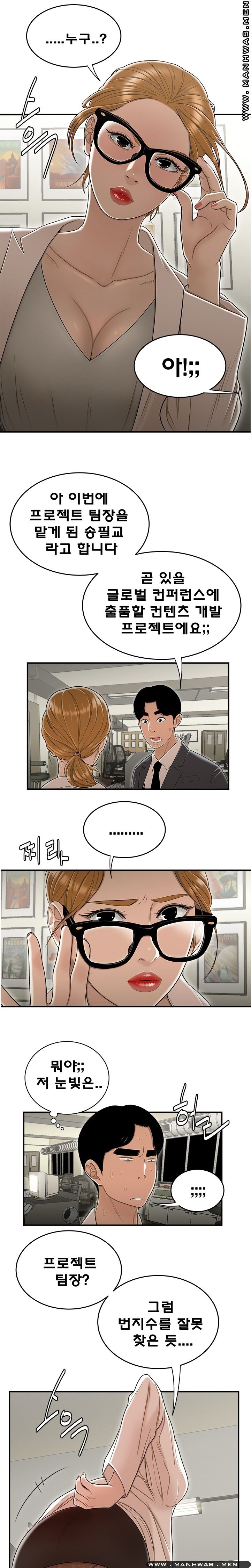 Overpaid Within Raw Chapter 18 Page 5