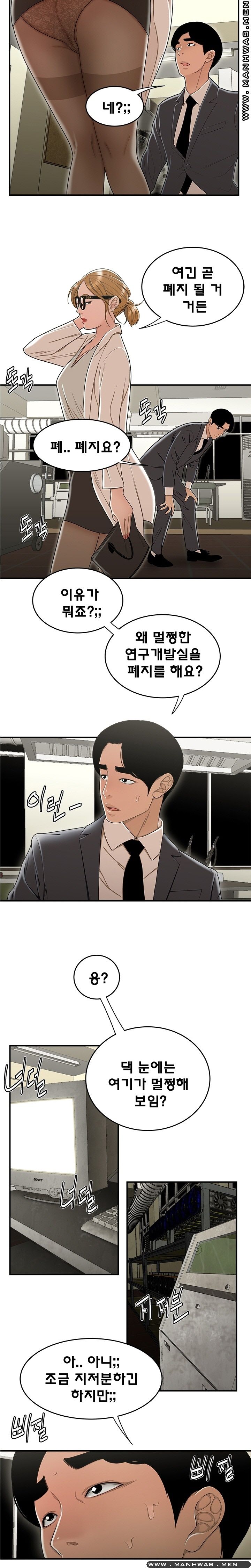 Overpaid Within Raw Chapter 18 Page 6