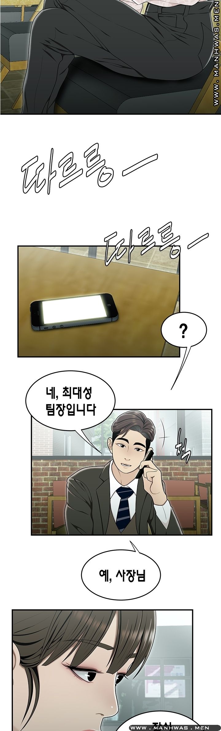 Overpaid Within Raw Chapter 19 Page 14