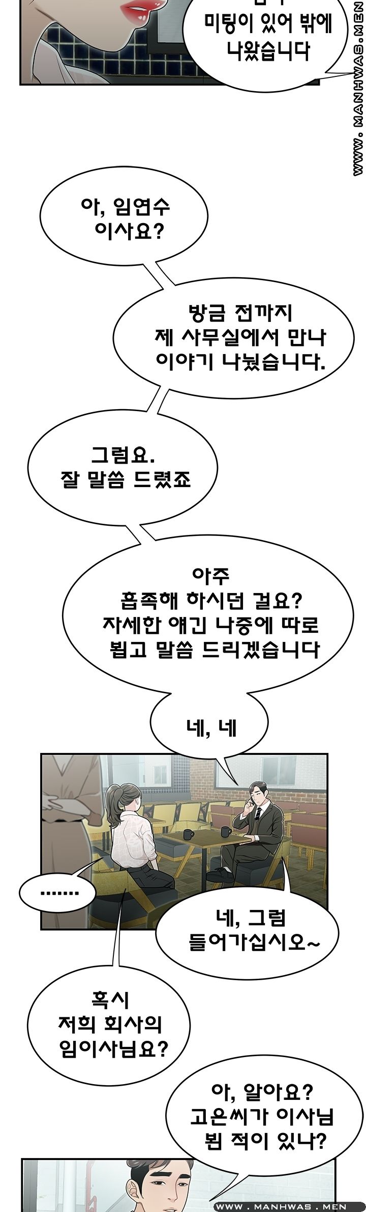 Overpaid Within Raw Chapter 19 Page 15