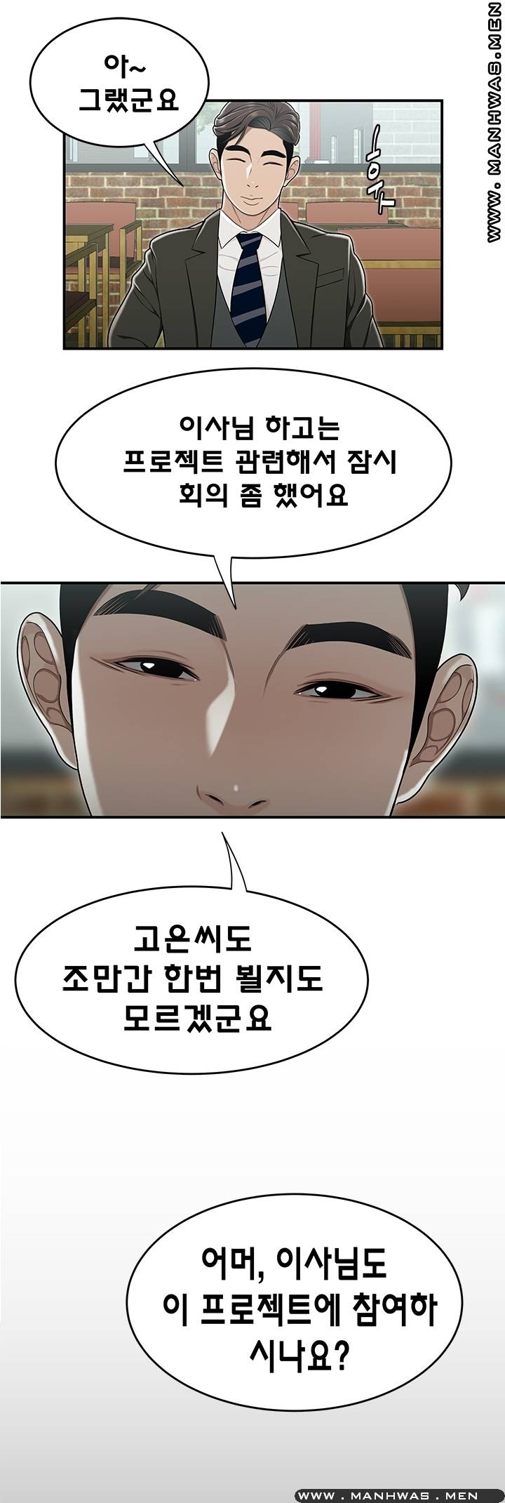 Overpaid Within Raw Chapter 19 Page 17